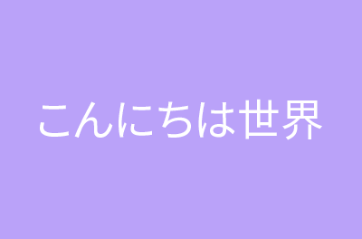 How to add international language text to video